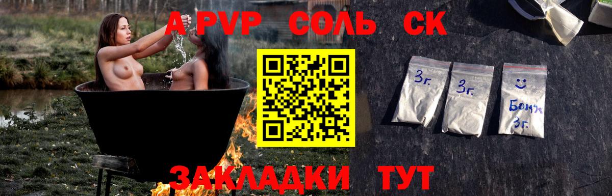 A-PVP СК КРИС  Вход с VPN  A PVP мука  Alpha PVP СК  Фрязино 