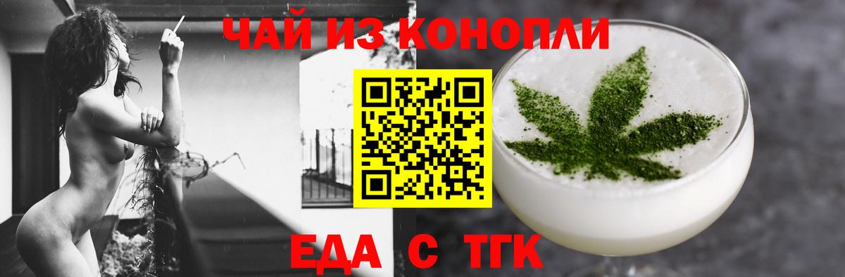 Печенье с ТГК конопля  Вход с VPN  Фрязино 