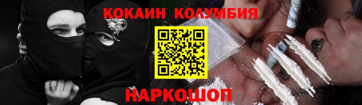Cocaine 97% Фрязино