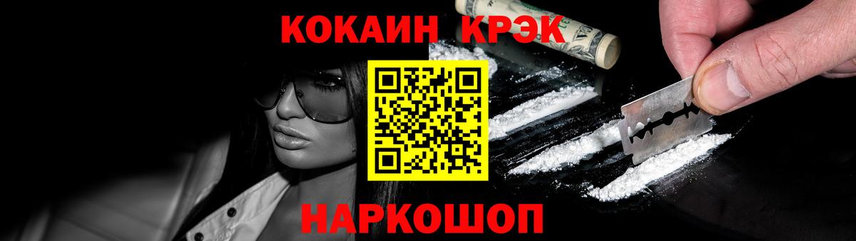 Фрязино  Кокаин 99%  КОКАИН Эквадор  Вход с VPN 