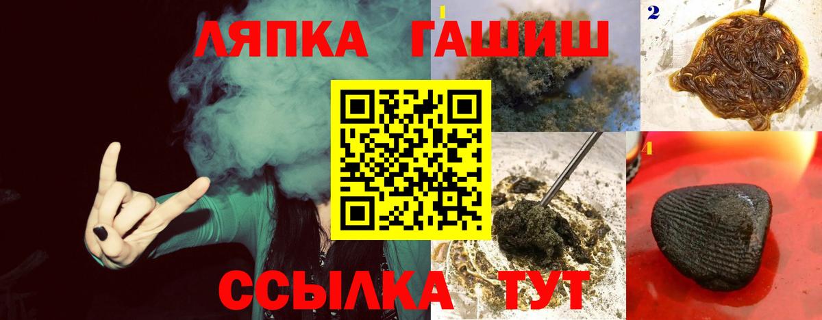 ГАШ VHQ  Вход с VPN  Фрязино  ГАШ  Гашиш хэш 