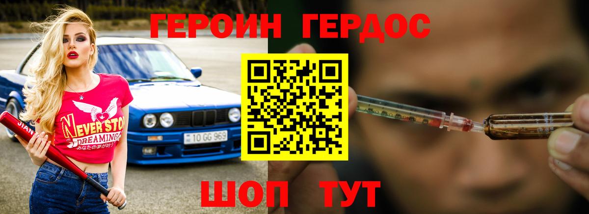 Героин афганец  Вход с VPN  ГЕРОИН  Фрязино 