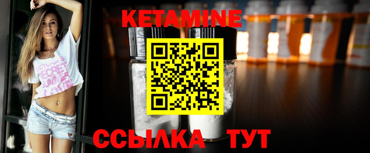 Кетамин VHQ  Кетамин VHQ  Вход с VPN  Фрязино 