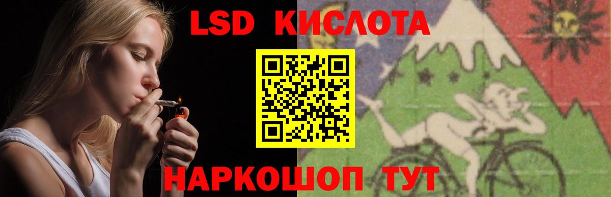 LSD-25 экстази  Лсд 25 экстази кислота  Вход с VPN  мега ссылка  Фрязино  LSD-25 экстази ecstasy 