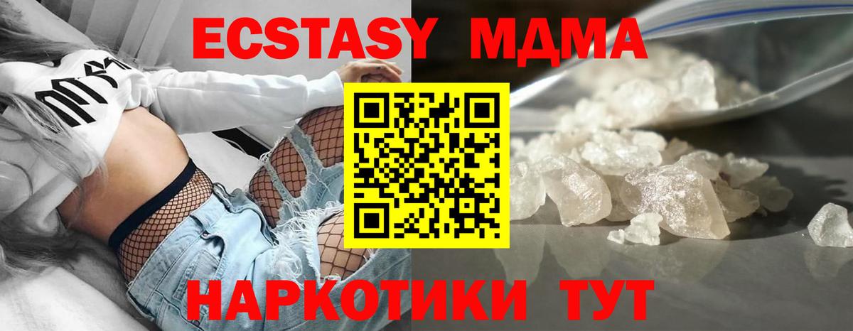 Фрязино  МДМА молли  Вход с VPN 