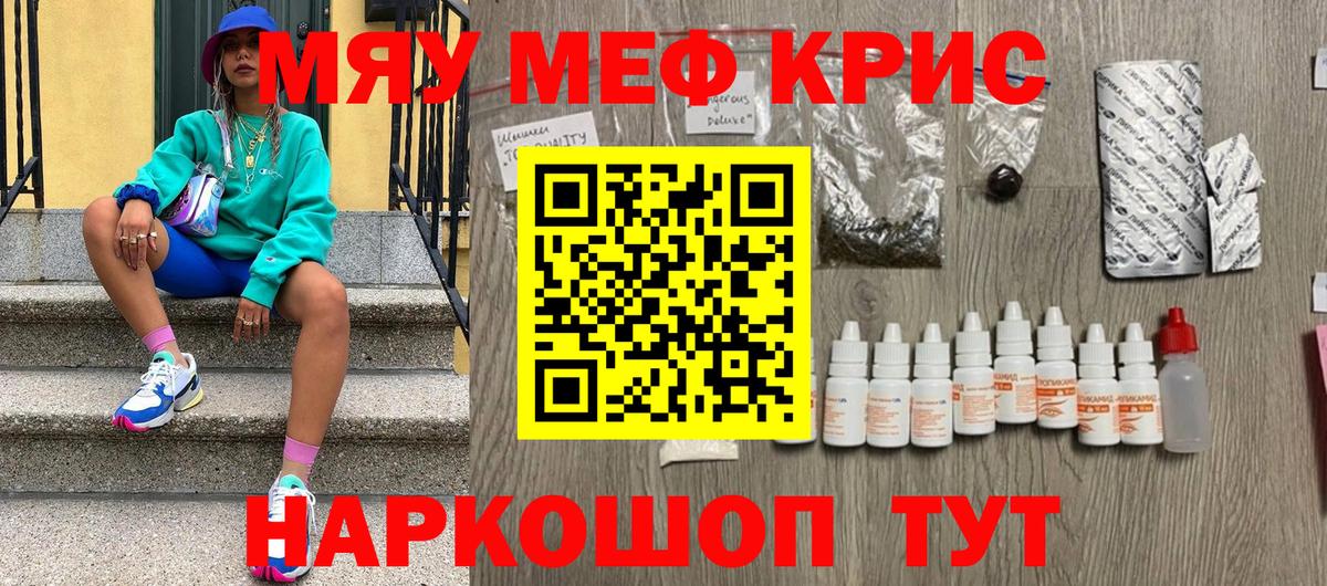 Меф  Фрязино