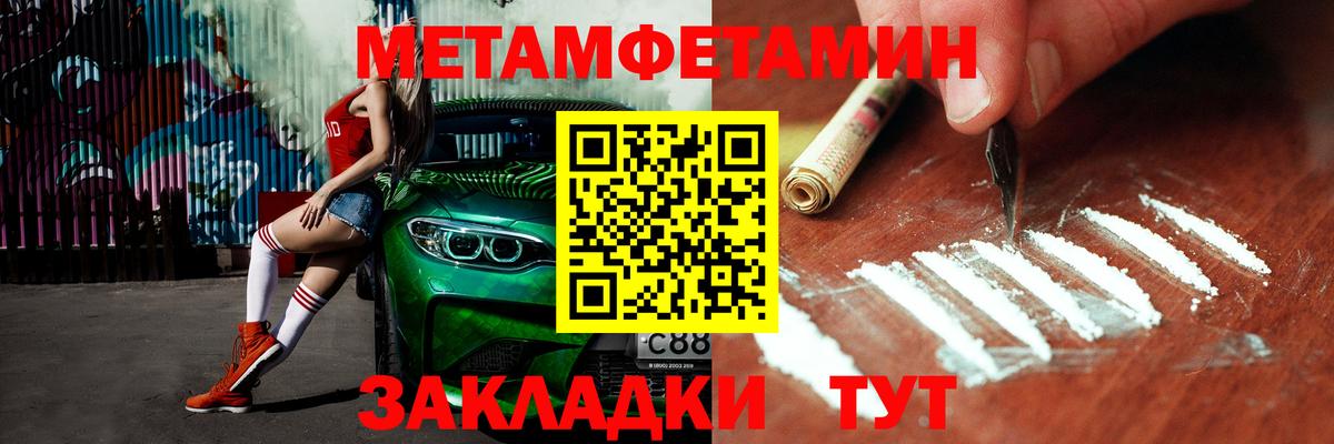 Первитин витя Фрязино