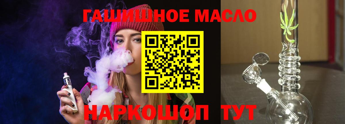 Фрязино  сколько стоит  Дистиллят ТГК концентрат  Вход с VPN  Дистиллят ТГК концентрат 