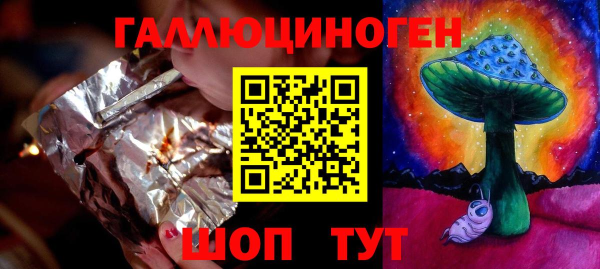 Галлюциногенные грибы ЛСД Фрязино